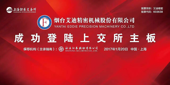 热烈：劂迕槔志芑倒煞萦邢薰続股成功上市